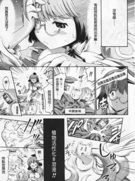[ほりとも] ヴィーナスガーデン～非現実乙女と出会える街～ + 4Pリーフレット_Aojiaozero (93)