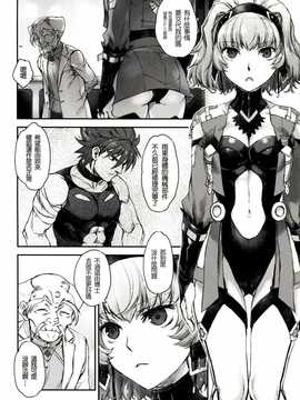 (COMIC1☆8) [オテント丸 (中村カンコ)] アクアさんは、いっぱいかわいい (スーパーロボット大戦MX) [塔布里斯個人漢化]_003