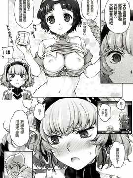 (COMIC1☆8) [オテント丸 (中村カンコ)] アクアさんは、いっぱいかわいい (スーパーロボット大戦MX) [塔布里斯個人漢化]_005