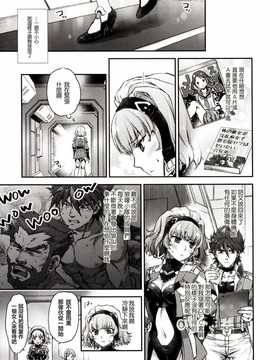 (COMIC1☆8) [オテント丸 (中村カンコ)] アクアさんは、いっぱいかわいい (スーパーロボット大戦MX) [塔布里斯個人漢化]_006