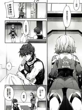 (COMIC1☆8) [オテント丸 (中村カンコ)] アクアさんは、いっぱいかわいい (スーパーロボット大戦MX) [塔布里斯個人漢化]_007