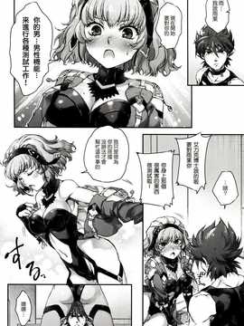 (COMIC1☆8) [オテント丸 (中村カンコ)] アクアさんは、いっぱいかわいい (スーパーロボット大戦MX) [塔布里斯個人漢化]_009
