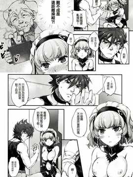 (COMIC1☆8) [オテント丸 (中村カンコ)] アクアさんは、いっぱいかわいい (スーパーロボット大戦MX) [塔布里斯個人漢化]_013