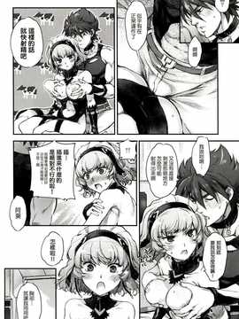 (COMIC1☆8) [オテント丸 (中村カンコ)] アクアさんは、いっぱいかわいい (スーパーロボット大戦MX) [塔布里斯個人漢化]_015