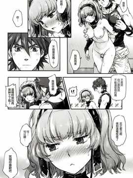 (COMIC1☆8) [オテント丸 (中村カンコ)] アクアさんは、いっぱいかわいい (スーパーロボット大戦MX) [塔布里斯個人漢化]_025