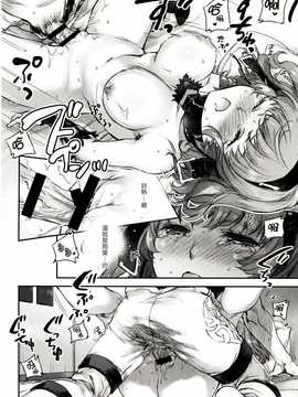 (COMIC1☆8) [オテント丸 (中村カンコ)] アクアさんは、いっぱいかわいい (スーパーロボット大戦MX) [塔布里斯個人漢化]_027