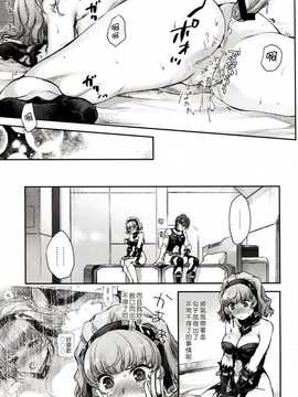 (COMIC1☆8) [オテント丸 (中村カンコ)] アクアさんは、いっぱいかわいい (スーパーロボット大戦MX) [塔布里斯個人漢化]_032