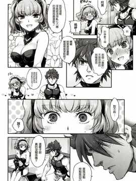 (COMIC1☆8) [オテント丸 (中村カンコ)] アクアさんは、いっぱいかわいい (スーパーロボット大戦MX) [塔布里斯個人漢化]_033