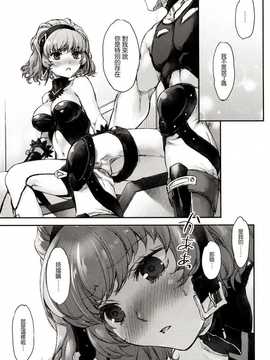 (COMIC1☆8) [オテント丸 (中村カンコ)] アクアさんは、いっぱいかわいい (スーパーロボット大戦MX) [塔布里斯個人漢化]_034