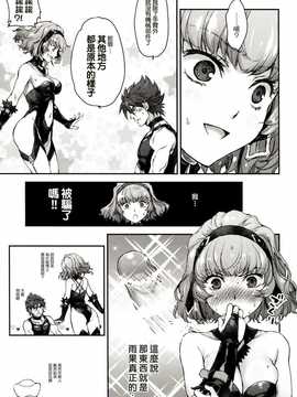(COMIC1☆8) [オテント丸 (中村カンコ)] アクアさんは、いっぱいかわいい (スーパーロボット大戦MX) [塔布里斯個人漢化]_036