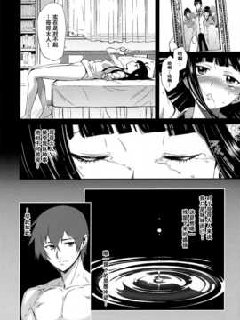 [志望推定時刻 (てへん)] Renatus -司馬深雪の場合- (魔法科高校の劣等生) [无毒汉化组]_IMG_0005