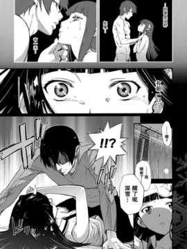 [志望推定時刻 (てへん)] Renatus -司馬深雪の場合- (魔法科高校の劣等生) [无毒汉化组]_IMG_0006
