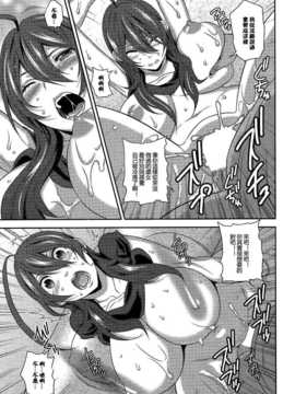 [失落个人汉化][ねこたそう] 愛と怒りと悲しみの男漁り (COMIC 快楽天 2012年12月号)_13