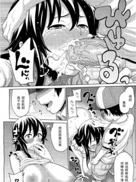 【黑条汉化】[アガタ] ナイショのかくれんぼ（日翻中）_012
