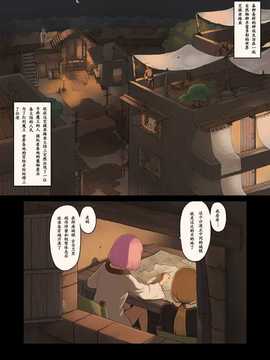 [专杀君个人汉化](同人CG集) [色点屋] 女冒険者たちが砂漠のオアシスに立ち寄ると……_02