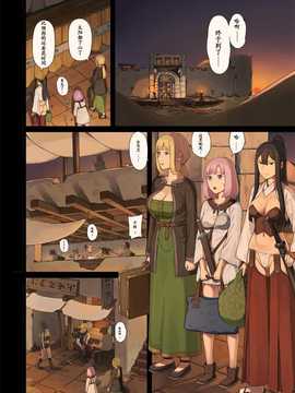 [专杀君个人汉化](同人CG集) [色点屋] 女冒険者たちが砂漠のオアシスに立ち寄ると……_07