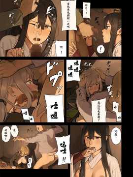 [专杀君个人汉化](同人CG集) [色点屋] 女冒険者たちが砂漠のオアシスに立ち寄ると……_13