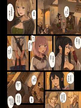 [专杀君个人汉化](同人CG集) [色点屋] 女冒険者たちが砂漠のオアシスに立ち寄ると……_20