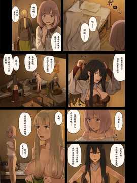 [专杀君个人汉化](同人CG集) [色点屋] 女冒険者たちが砂漠のオアシスに立ち寄ると……_21