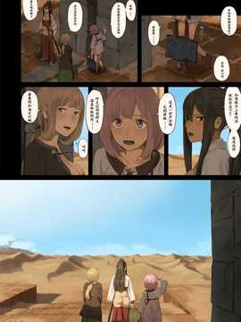 [专杀君个人汉化](同人CG集) [色点屋] 女冒険者たちが砂漠のオアシスに立ち寄ると……_30
