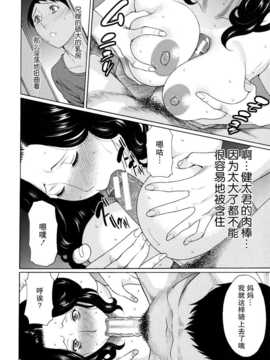 [不觉晓个人汉化] [タカスギコウ] Crazy For You 前編_103_Mujin504_098