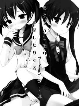 【CE家族社】(C82) [修羅場計画 (とりしも)] もうそうしたり追尾したりするツインテール (きんいろモザイク)_CE_559_002