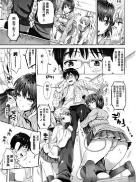 [小島紗] 小悪魔姐妹? (COMIC-X-EROS #14) [Chinese] [无毒汉化组]_07_img_7