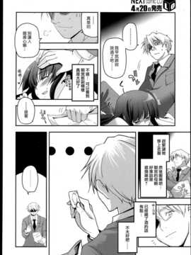 (漢化組漢化組xFoxglove#02)[月吉ヒロキ] 少女達の茶道ism 第5話_6_14