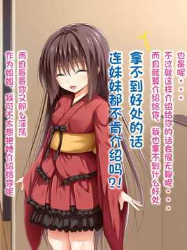 [古龙龙汉化] [POETTO] えっちな座敷童子は好きですか？_img (92)