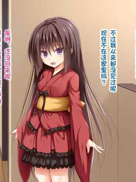 [古龙龙汉化] [POETTO] えっちな座敷童子は好きですか？_img (87)