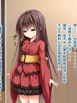 [古龙龙汉化] [POETTO] えっちな座敷童子は好きですか？_img (95)