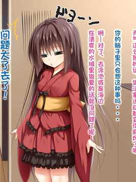 [古龙龙汉化] [POETTO] えっちな座敷童子は好きですか？_img (85)