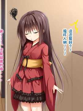 [古龙龙汉化] [POETTO] えっちな座敷童子は好きですか？_img (91)