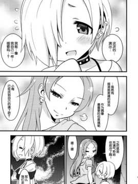 [脸肿汉化组](歌姫庭園5-THE IDOL G＠RDEN-)[イガイガ(高内優向)]ホラマス@凸攻隊(THE IDOLM@STER)_028