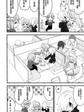 [脸肿汉化组](歌姫庭園5-THE IDOL G＠RDEN-)[イガイガ(高内優向)]ホラマス@凸攻隊(THE IDOLM@STER)_5