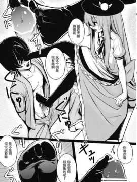 【CE家族社】(C84) [スサノアラシ (竹森真太郎)] 総領娘様と僕。 (東方Project)_CE_560_006