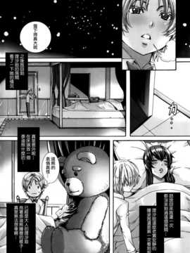 [飛燕] たくさん召し上がれご主人様ぁ + イラストカードch.5-ch.7{Gentlemanhop漢化}_Fujimi1006Ce_102