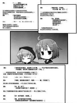 [脸肿汉化组](C74) [電磁誘導 (村田電磁)] 糸が無いっ! (世界樹の迷宮)_1_003