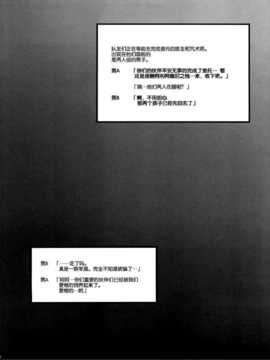 [脸肿汉化组](C74) [電磁誘導 (村田電磁)] 糸が無いっ! (世界樹の迷宮)_1_012