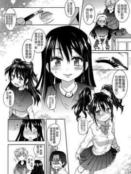 [師走の翁] アイブカ! (仮) + 4Pリーフレット, 28P小冊子  [Badluck1205#38]_020