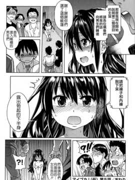 [師走の翁] アイブカ! (仮) + 4Pリーフレット, 28P小冊子  [Badluck1205#38]_144