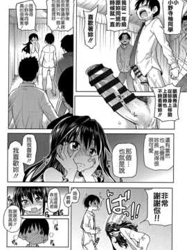 [師走の翁] アイブカ! (仮) + 4Pリーフレット, 28P小冊子  [Badluck1205#38]_148
