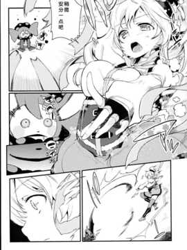 (COMIC1☆8) [A--L--L (アズマサワヨシ)] SWEET SYRUP (魔法少女まどか☆マギカ)(btboy12个人汉化)_0010