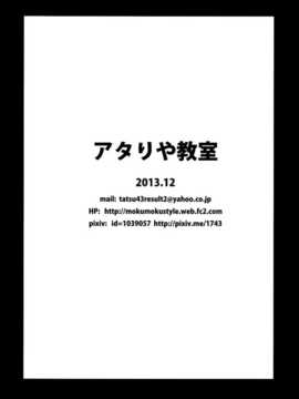 [伞尖绅士汉化组](C85) [アタりや教室 (目目蓮)] 文ちゃんからエッチなサービスしてもらった (東方Project)__Gb_TrX_999