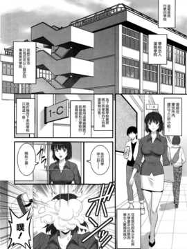 [彩画堂] 人妻女教師まいんさん 第02話 [中国翻訳]_002