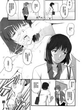 [彩画堂] 人妻女教師まいんさん 第02話 [中国翻訳]_007