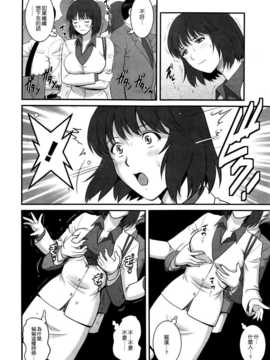 [彩画堂] 人妻女教師まいんさん 第02話 [中国翻訳]_010