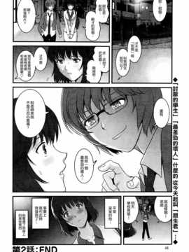 [彩画堂] 人妻女教師まいんさん 第02話 [中国翻訳]_020