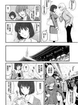 [彩画堂] 人妻女教師まいんさん 第03話 [中国翻訳]_010