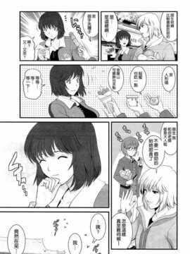 [彩画堂] 人妻女教師まいんさん 第03話 [中国翻訳]_011